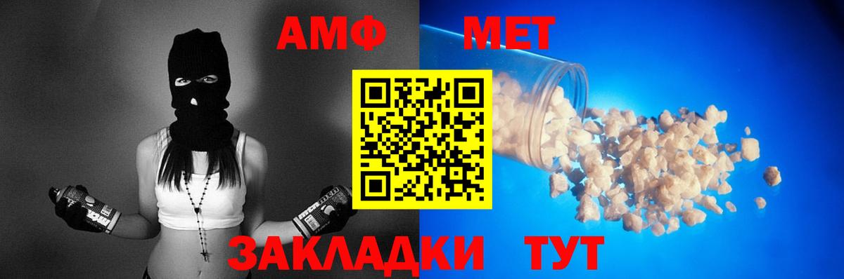 АМФ Розовый Протвино