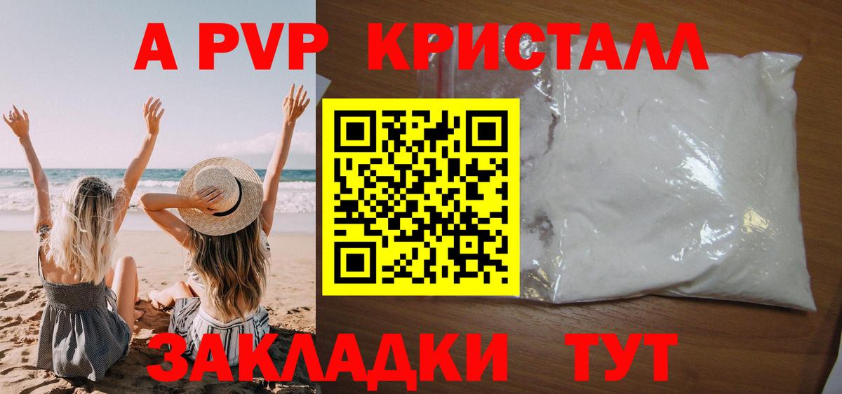 Alpha-PVP Crystall  закладка  Вход с VPN  Протвино  Alpha-PVP СК  Альфа ПВП Crystall 