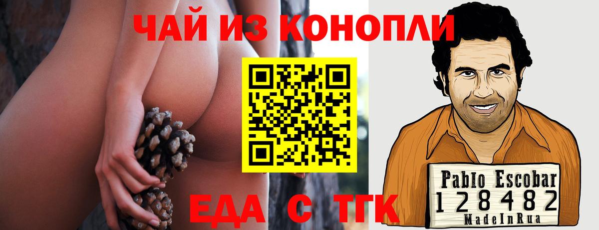 Протвино  Печенье с ТГК конопля  Вход с VPN 