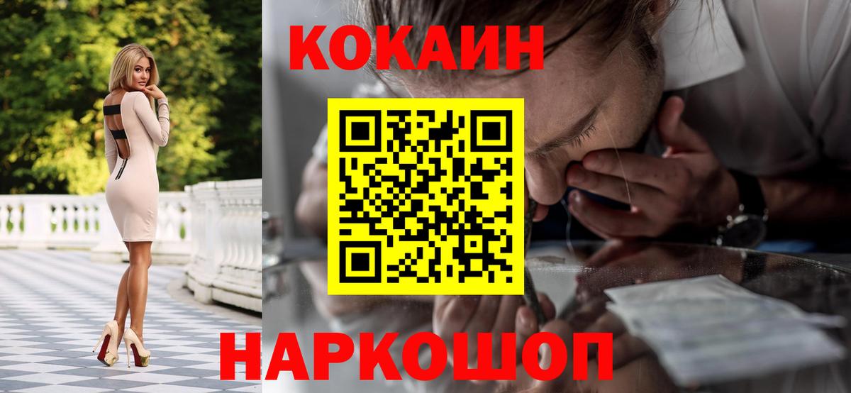 Cocaine Перу Протвино