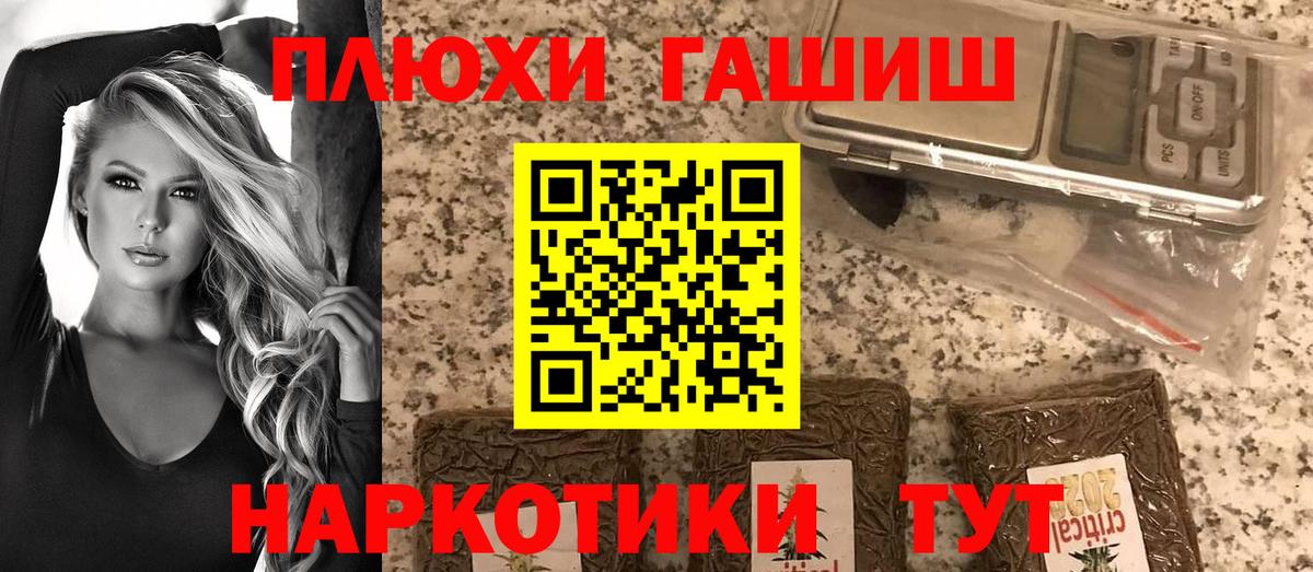 Гашиш Premium  Вход с VPN  Протвино  ГАШИШ гарик 