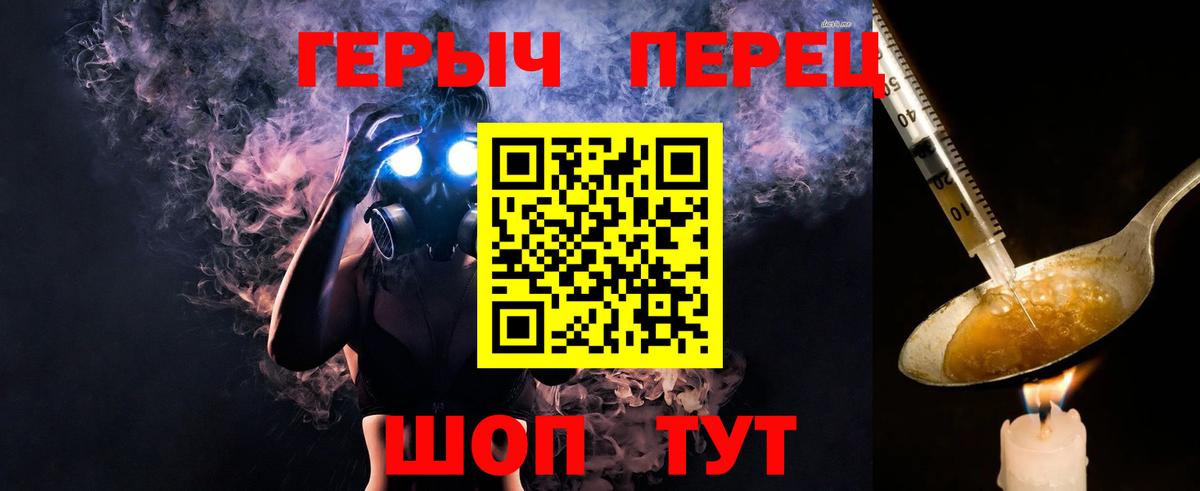Героин гречка Протвино