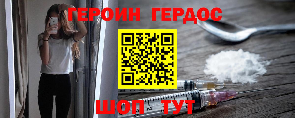 Героин VHQ  Героин  Протвино  Вход с VPN 