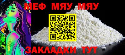 мефедрон Нягань