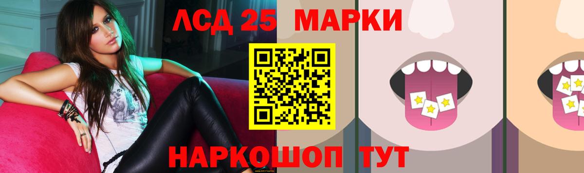 LSD-25 экстази кислота Протвино