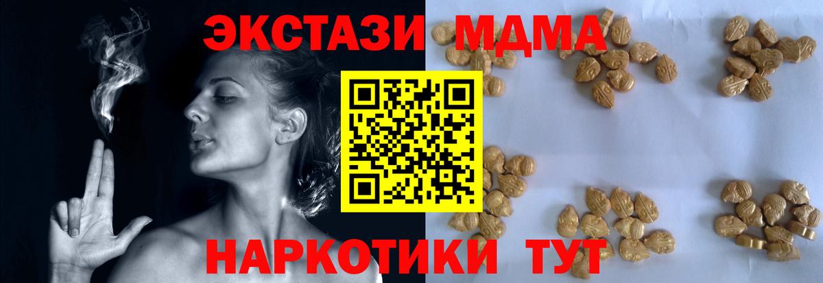 Протвино  МДМА VHQ  Вход с VPN  МДМА  МДМА кристаллы 