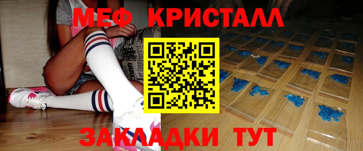 МЕФ мука Протвино