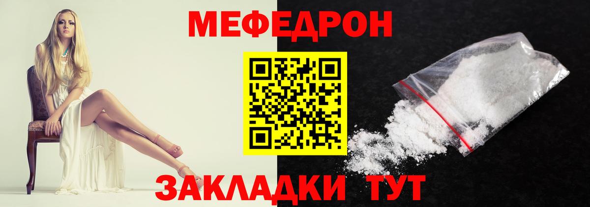 МЯУ-МЯУ мука  Вход с VPN  Протвино  Мефедрон  Меф  МЕФ кристаллы 