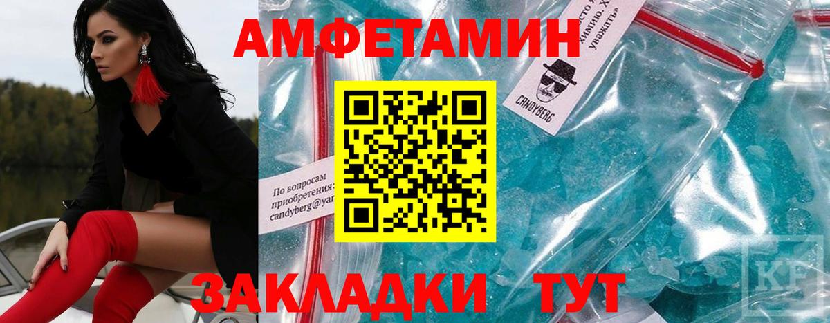 Первитин винт Протвино