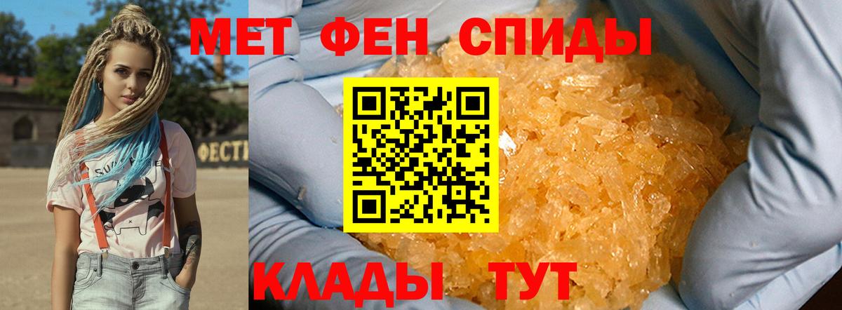 Первитин  МЕТАМФЕТАМИН кристалл  Вход с VPN  Протвино 