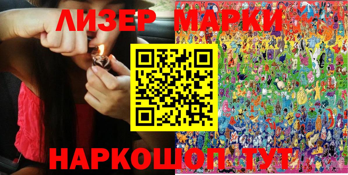 Марки N-bome 1,5мг Протвино