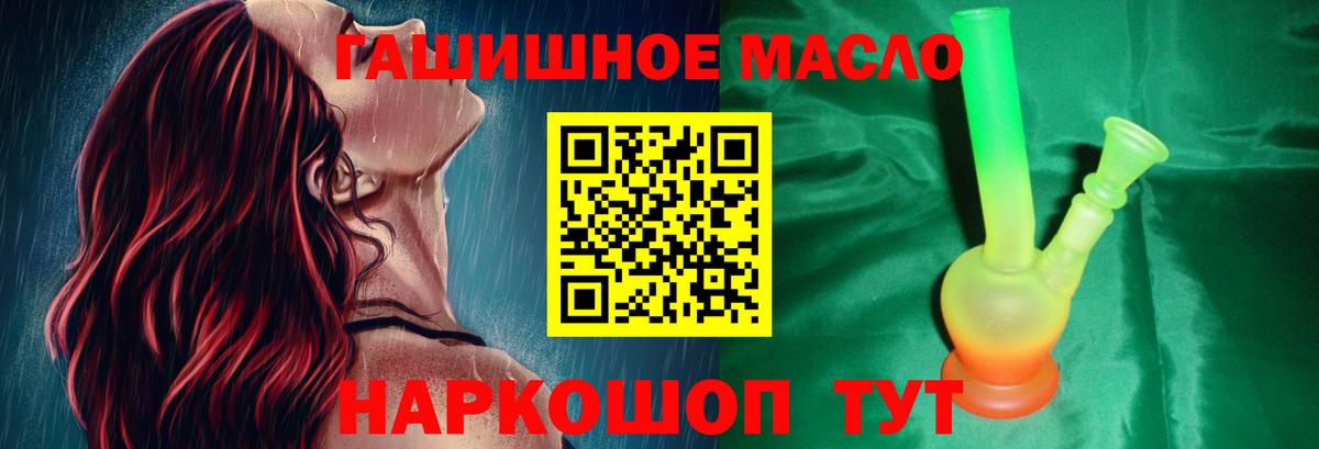 купить наркоту  Дистиллят ТГК вейп  Вход с VPN    онион  Дистиллят ТГК THC oil  Протвино 