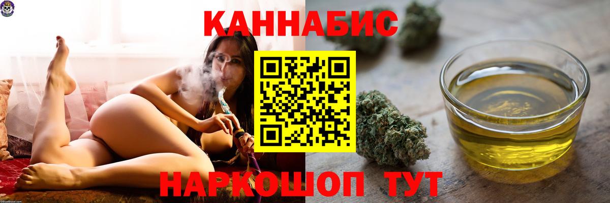 МАРИХУАНА THC 21% Протвино